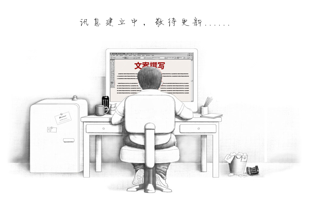 招商系統
